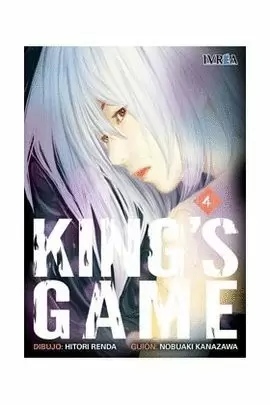 KING'S GAME 04