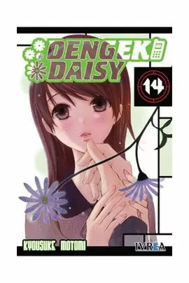 DENGEKI DAISY 14 (COMIC)