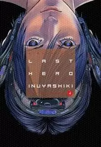 LAST HERO INUYASHIKI 04